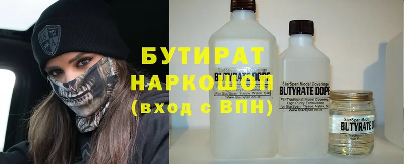 БУТИРАТ GHB  Ивдель 