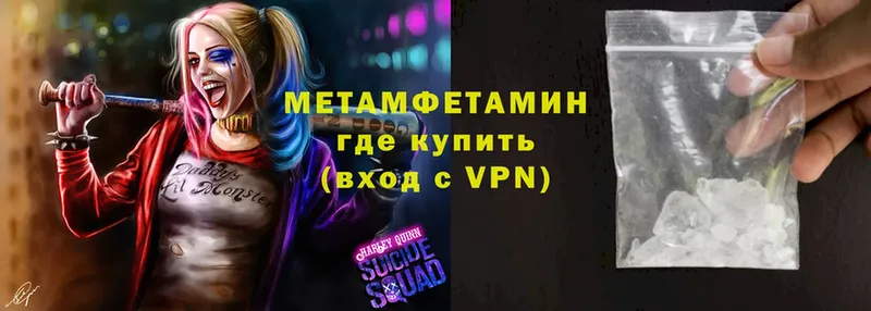 Метамфетамин витя Ивдель